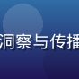 天美传媒首席策略官林雅琪，深耕消费者洞察与传播策略，为多个头部品牌提供年度传播规划